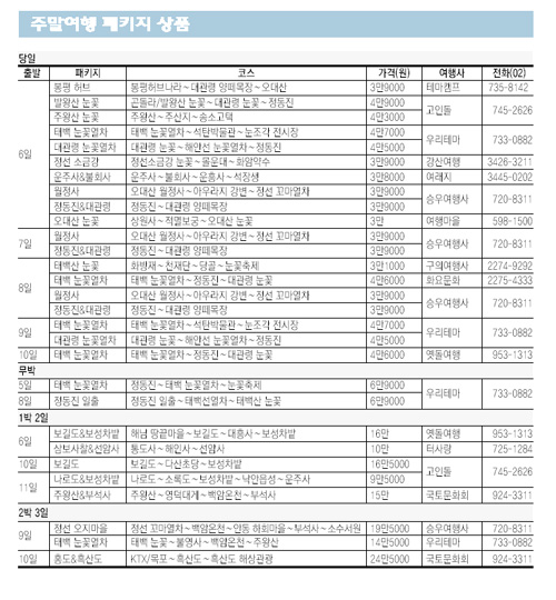 클릭하면 큰 이미지를 볼 수 있습니다.