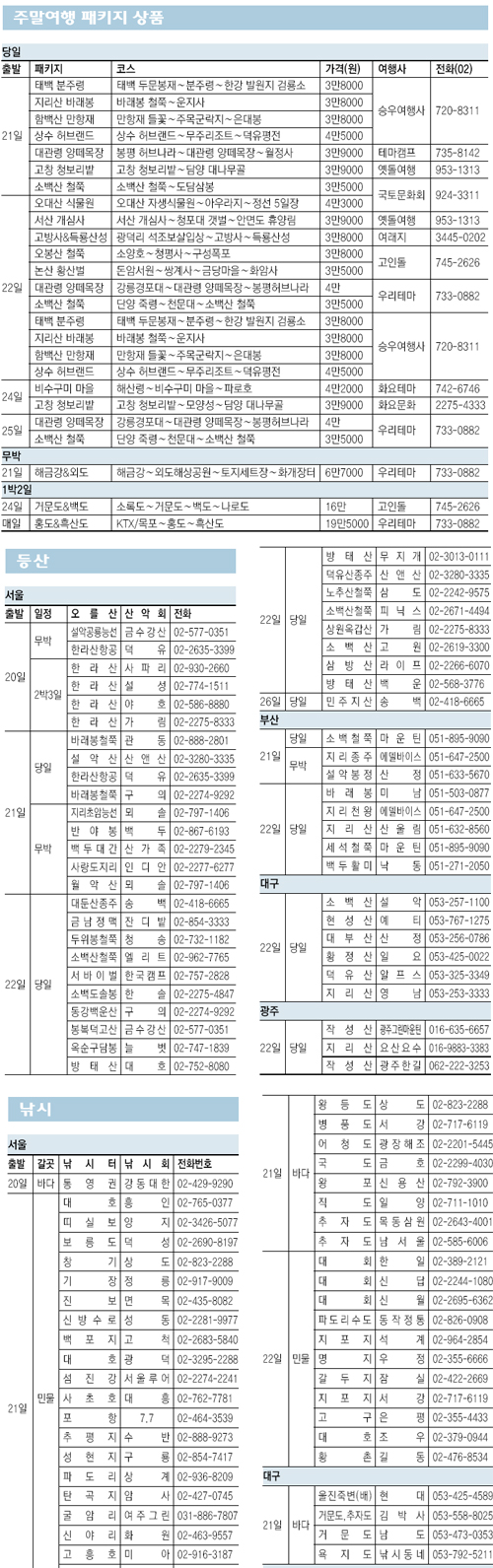 클릭하면 큰 이미지를 볼 수 있습니다.