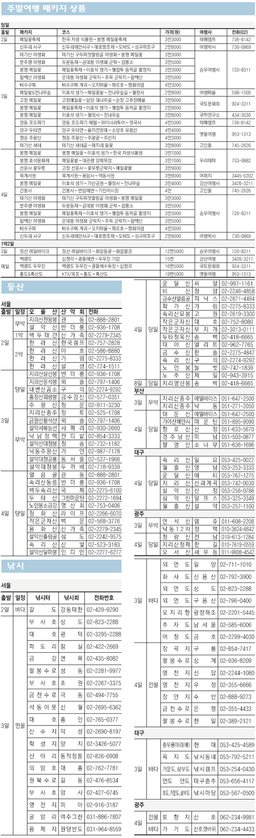 클릭하면 큰 이미지를 볼 수 있습니다.
