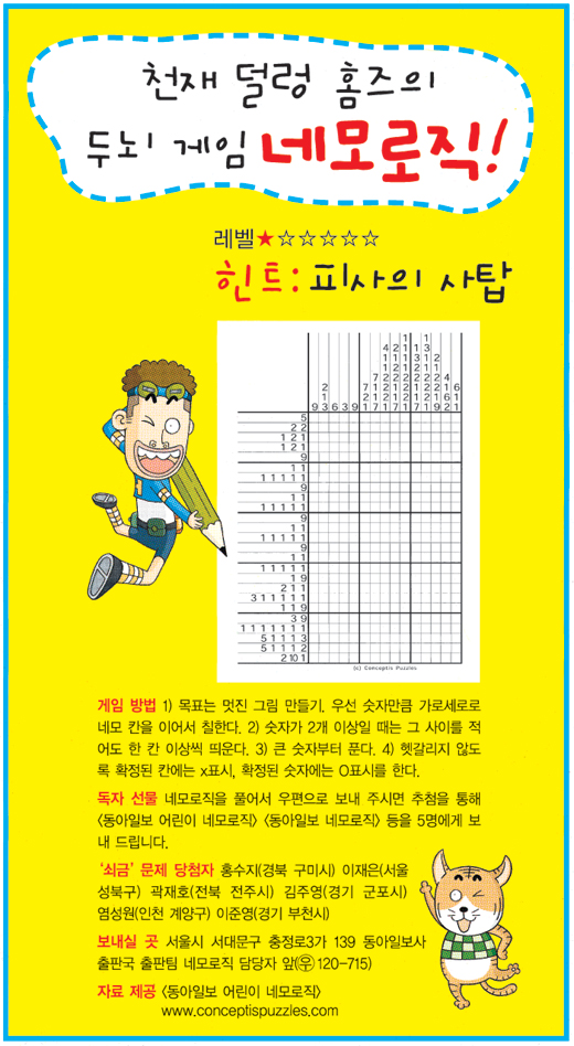 클릭하면 큰 이미지를 볼 수 있습니다.