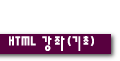 html_basic
